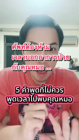 #ประกันสุขภาพ #ประกันโรคร้ายแรง #ประกันมะเร็ง #ประกันสุขภาพเหมาจ่าย #ไวรัสตับอักเสบบี 