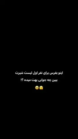 بفرستین یا تگ کنید🫠🫠🤗🫰