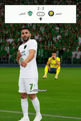 النصر السعودي الاهلي السعودي  رونالدو محرز Mahrez Ronald  #الشعب_الصيني_ماله_حل😂😂 #رونالدو #محرز #mahrez #ronaldo 