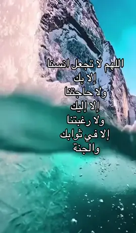 اللهم لاتجعل أنسنا إلا بك ولاحاجتناالا إليك #ربنا عوض صبرنا#و_اختر_لنا_ولا_تخيرنا#hayallerim #fipシviral🖤video #fipシ 