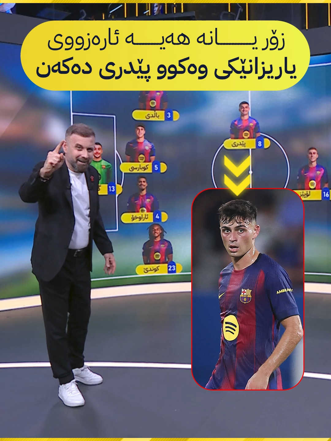 چێنەر مەبەستی چ یانەیەکە؟ 😁😅 #ahmadsangawi #chenar_abdulqadir #avasport #چێنەری_تاکتیک #championsleague #ئاڤا_سپۆرت #newrozclub
