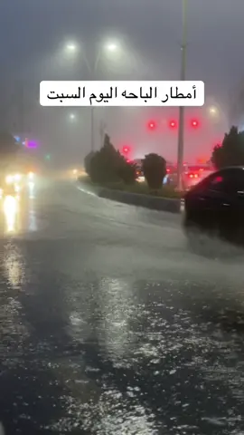 #هداج_الغامدي #الباحه #ديرتي #تصويري #ضباب 