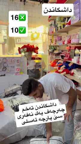 #كلكجي_جره_شيخان_قسروك_بردرش_دهوك_اكري #زاخو_دهوك_هولير_سليماني_ئاكري_سيمي #شعب_الصيني_ماله_حل😂😂 #بیخال_گەلی_عەلی_بەگ_وەرتی_سولاف ##كلكجي_جره_شيخان_قسروك_بردرش_دهوك_اكري 