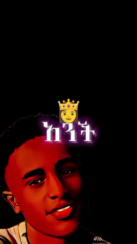 #CapCut #ethiopian_tik_tok🇪🇹🇪🇹🇪🇹🇪🇹 #music🎶🎼🎵🎧🎙️video #music🎶🎼🎵🎧🎙️ 