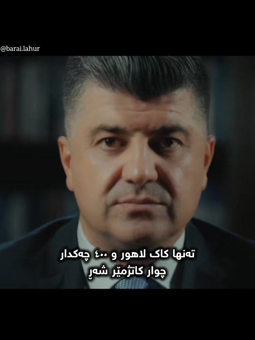 400 vs 20.000 هیچی تر ناڵێم #foryou #lahurshexjangi #lahur #لاهور_شێخ_جەنگی_تاڵەبانی💚✌️💚 #kurd 