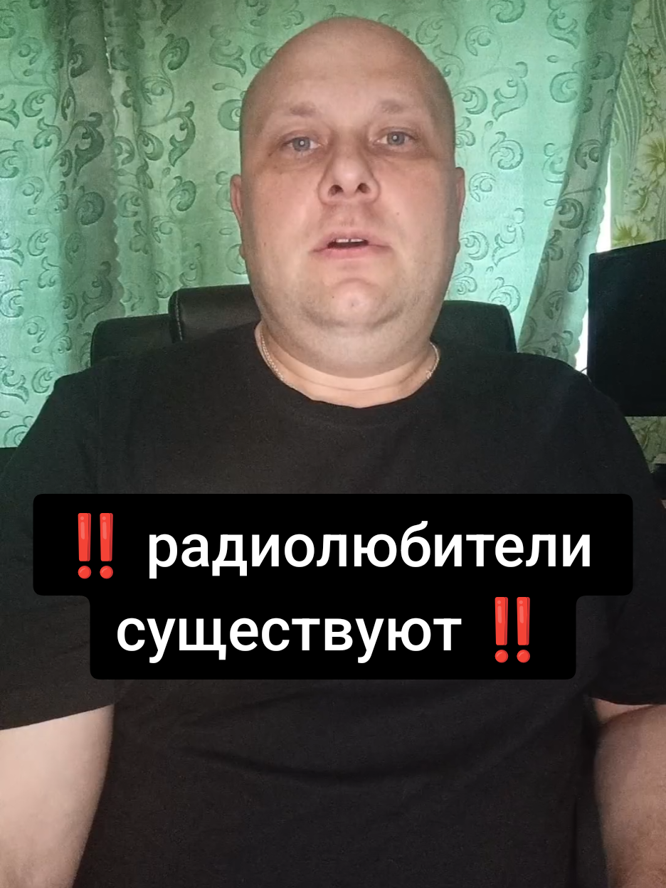 радиолюбителей много #радиолюбитель #hamradio #fup #радио #ssb 