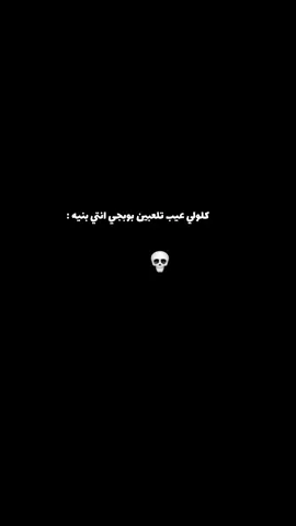 #شلك غرض بيه مالي غرض بيك😼🙌🏻