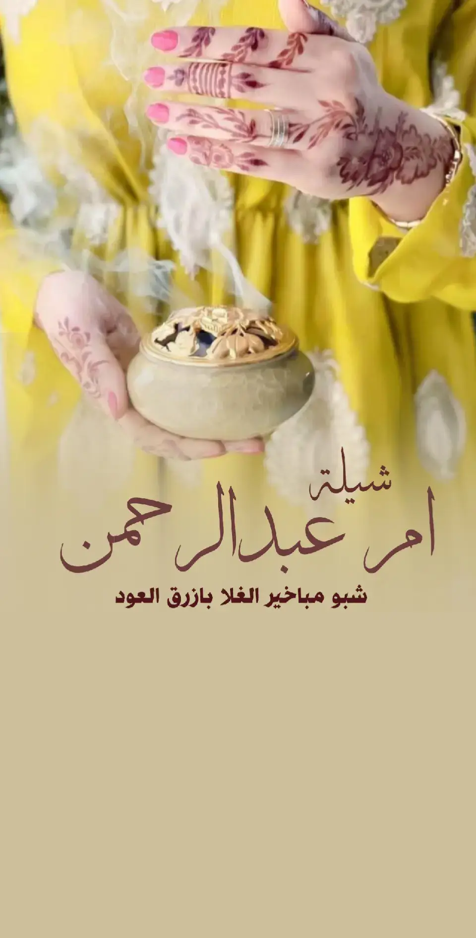 شيله ام العريس مميزه 2025😍شيلات_طرب #ام_العريس #عروس  #ترحيب     #السعودية_الكويت_قطر_الإمرات_سلطنة_عمان  #استديو_fm 