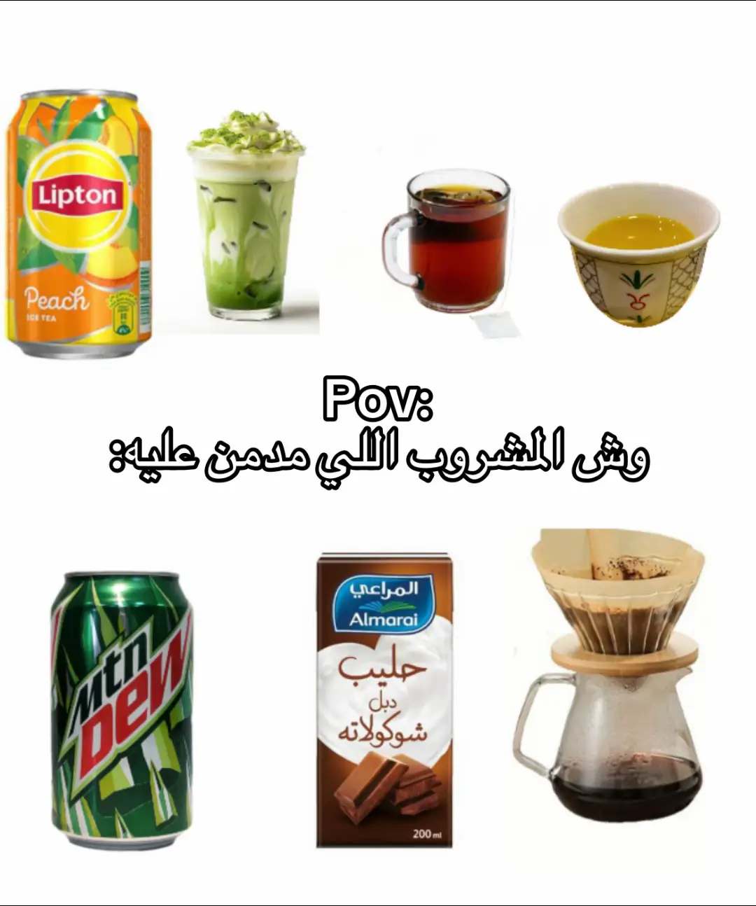 انا ال v60 انتو وشو؟ #مشروبات #قهوه #شاهي #ديو #fyp 