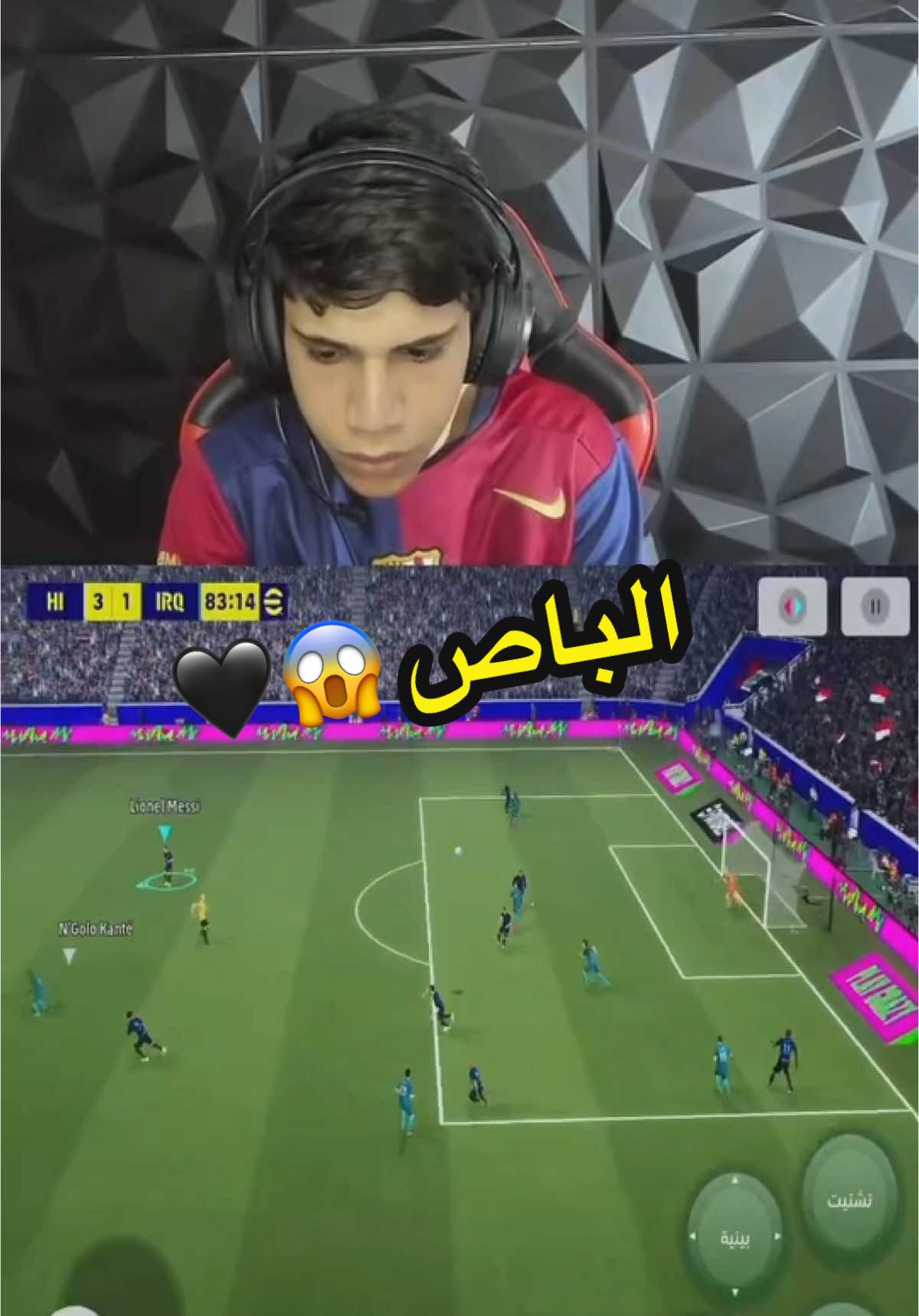 الباص 🔥🔥#بيس #بيس_موبايل2021 #بيس_موبايل #efootball 