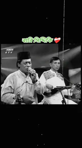 #বারিসিদ্দিকি 