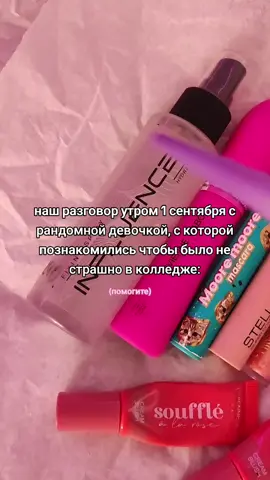УЖЕ СКОРО ГОСПОДИ  #школа #колледж  #макияж 