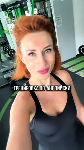 Если хочешь учить английский со мной, переходи на сайт по ссылке в профиле #englishlesson #englishteacher #speakenglish #learnenglish #learningenglish 