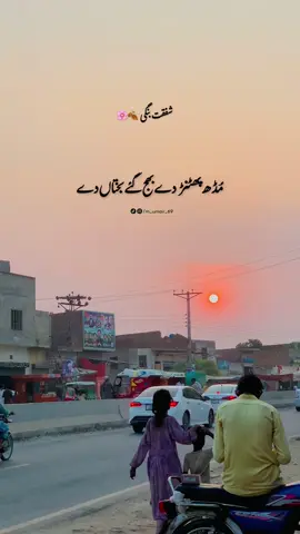 جی جی دے بدلے سنگت دے منہ چوں 🥰🌸💯 #پنجابی_دوہڑے #پنڈاں_والے #m_umair69 #newaccount #ForYou 