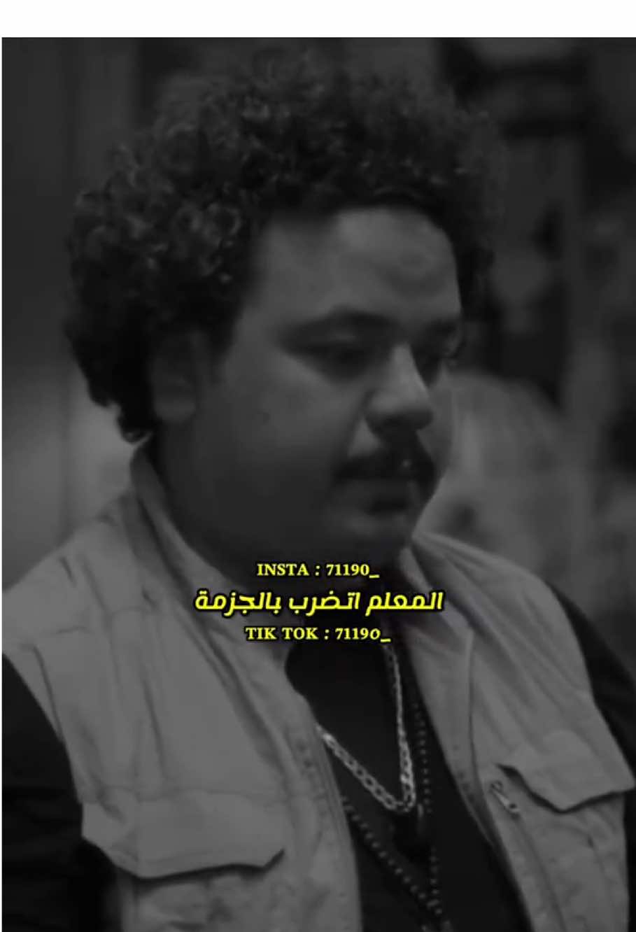 المعلم سيد 😅😂  #ترند #تيك_توك #افلام #كوميدي   #مسلسلات 