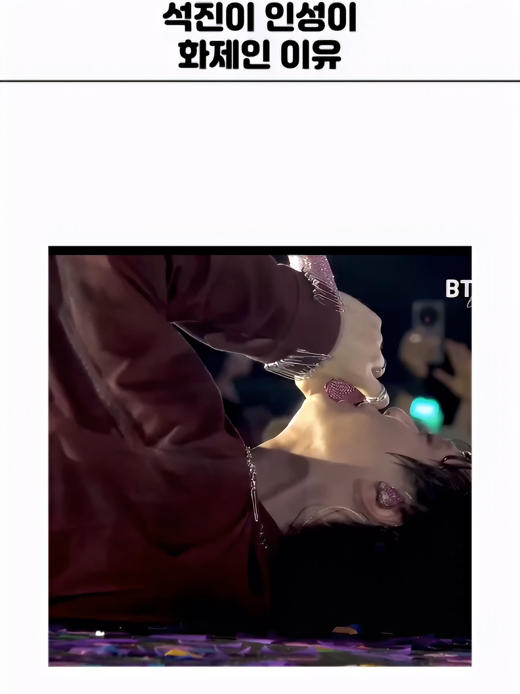 [BTS]방탄진.인성이 화제인 이유#bts #BTS#방탄소년단 진#방탄소년단#김석진#석진#진