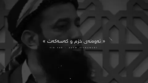 #foryou #fpy مارەکان🖤!#foryoupage #fpyシ #quran @TikTok Acc