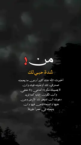 من شدة حبي لك دعوت الله 💔🥺  حسابي👈vjflv  #🌸vjflv🌸  #🐦vjflv🐦  #🦋vjflv🦋  #🍯vjflv🍯 #🤕vjflv🤕 
