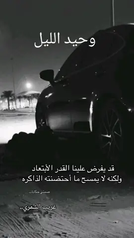 #اكسبلور #شعر #قصص #شعب_الصيني_ماله_حل😂😂 #الرياض 