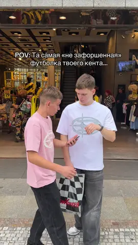 Отмечай кента 😂 #pov #fyp #foryou #лук #жиза 