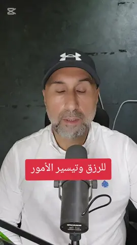 للرزق #القارئ_وليد_ضاهر #fyp #foryou #foryoupage #viral 