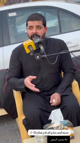 ملا زيدون الربيعي جديد 