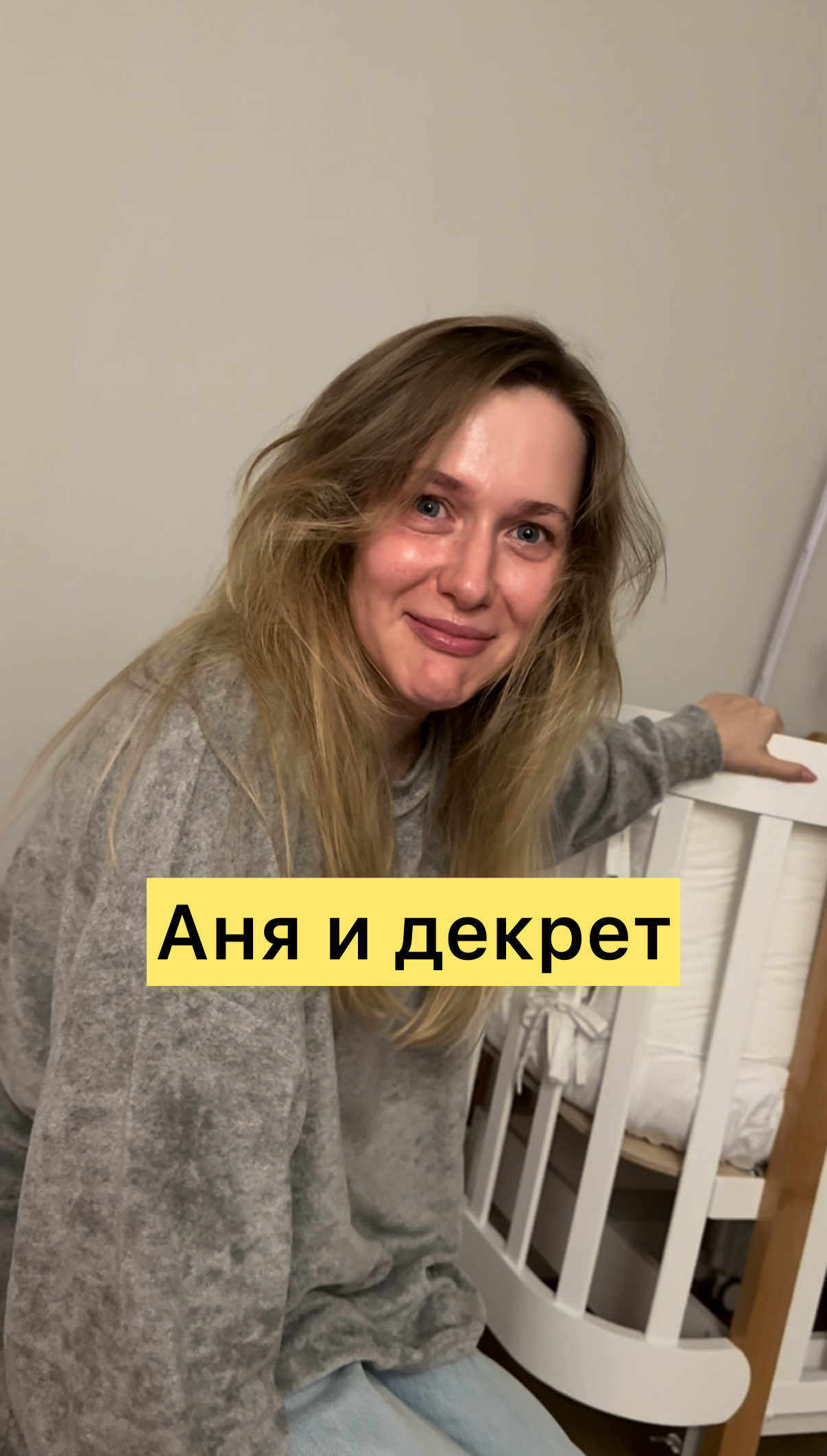 Вот так по-настоящему выглядит мама двух ангелочков! 😂😂😂   Хорошо, что у меня есть бокс от NOBU с милыми зайчиками для самой трогательной и гармоничной стирки 🥰   Сохраняйте промокод ANN25, который даст вам скидку на всю продукцию бренда на Ozon Артикулы: Эко-гель для стирки – 2019004461 Эко-средство для посуды – 2013901384
