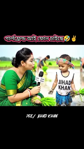 সুমাইয়া আইফোন ছাইছে #jihadkhan #veo3 #sumaiya #ai 