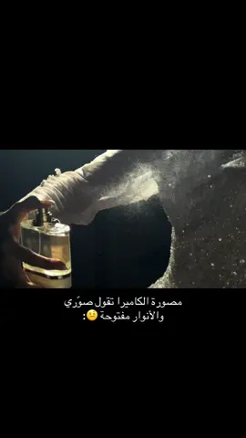 نحبكم يا مصورات الكاميرا بس لا تزّعلونا 🫢 #مصورات_الغربية #مصورة_جوال #مصورات_جدة #تصويري #tiktok 