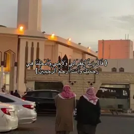 قَالَ رَبِّ ٱغۡفِرۡ لِي وَلِأَخِي وَأَدۡخِلۡنَا فِي رَحۡمَتِكَۖ وَأَنتَ أَرۡحَمُ ٱلرَّٰحِمِينَ. #ياسر_الدوسري #سورة_الأعراف #قرآن #quran 