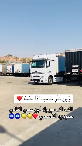 #ماشالله🧿 #ليك______🖤___متابعه____اكسبلووور #موصل_بغداد_كركوك_حله_نجف_بصره #ميناء_ام_قصر على عناد مضغوطين 🍋🍋🍋الف مبروك حمودي القاسمي🍋