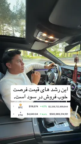 من در حال فروختن هستم!!!