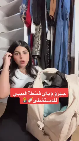 خو ما ناسيه شي؟😂 #زينب_صباح 