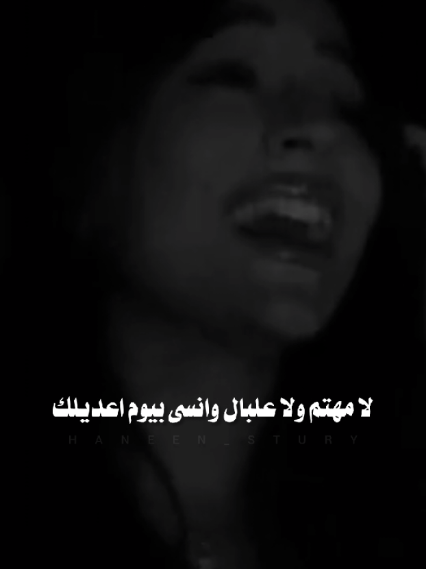 لا مهتم ولا علبال 🖤 #ستوريات #تصاميم #fyp #تصميم_فيديوهات🎶🎤🎬 