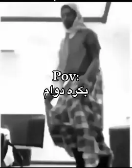 #دوامات #مدارس #السعودية #fyp 