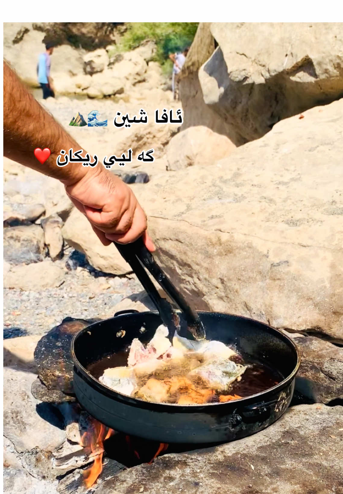 ده فه را ريكان 🌊⛰️ #ريكاني_ناسناما_مه_يه🇹🇯💪✌️ #sheladze♥️👑_deralok_♥️sirye👑 #rek4ni #اكسبلور #شيلادزي_هه_مي_ره_نگ😊👌 