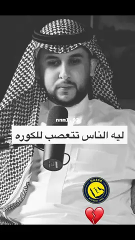 #النصر_الاهلي  #كأس_السوبر_السعودي  اقسم بالله كنت محتاج افرح💔🥹 والله العظيم بكيت  مبروك للاهلي الله يهنيهم بالفرحه  💔