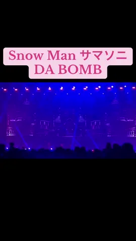 DA BOMBかっこよすぎた！#SnowMan #summersonic  #サマソニ