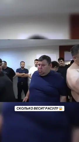 Сколько весит Расул на промежуточном взвешивании?