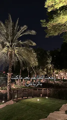 اجواااء الطاايف🔥                    #الطائف #الرياض 
