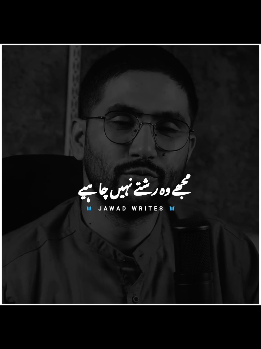 مجھے وہ رشتے نہیں چاہیے #foryou #foryoupage #vairalvideo #standwithkashmir #buhran_tv #illu #vairal #fly #flypシ #jawad_writes4 