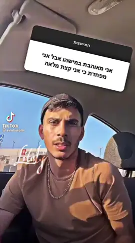 #אביאבורומי #סדרותישראליות #סדרות #foryou #viral 
