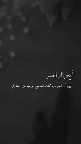 ˝ يا أجمل اختياراتي ˝ ♥️🖇 #لايك__explore___ #تعليقاتكم #لايكات #fypシ゚viral #منشن_الحب 