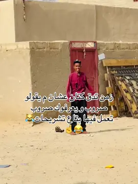 #مروق_حقيقي🌟🤣 #الشعب_الصيني_ماله_حل😂😂 #مصمم_فيديوهات🎬🎵 #اعادة_النشر🔃 @🎖️✖‿✖•شهرة 🕸️🔱 