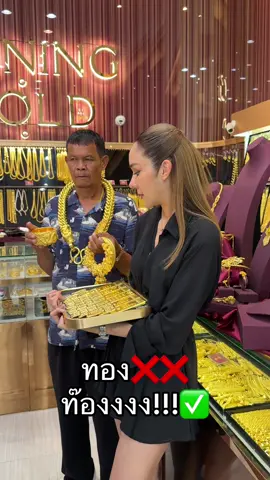 เหมาทอง1,000 บาท @ShiningGold 