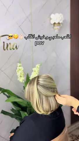 #اكسبلور #فولو🙏🏻لايك❤️اكسبلور🙏🏻🌹💫 #مشاهير_تيك_توك #فولو🙏🏻لايك❤️اكسبلور🙏🏻🌹💫 #شغلي الاحبه ✨✨✨العشق♥️♥️♥️ خبيرة تكنيك الالوان ابتسام العلي ✨✨