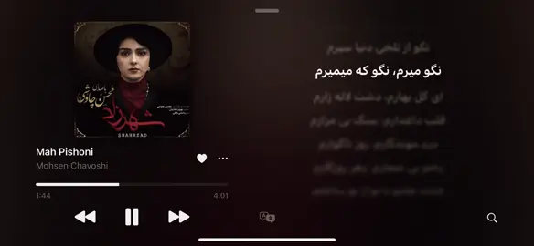 #foryou #foryoupage #songs #farsi #songlyrics 