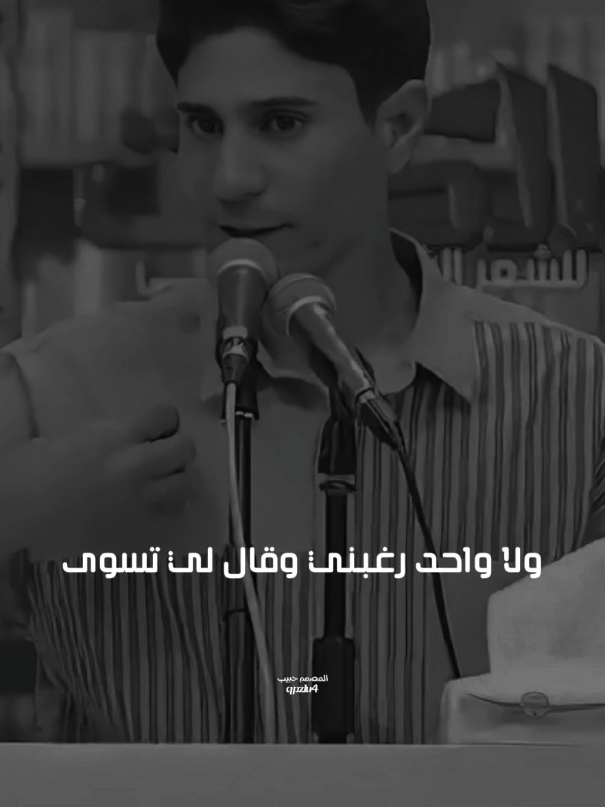 تتغير تصير انسان مو زين لا تضحك ولا تشتاق لاحد الشاعر عزام الشمري#شعراء_وذواقين_الشعر_الشعبي #سميرصبيح #شعر #شعر_عراقي #شعر_وقصائد 