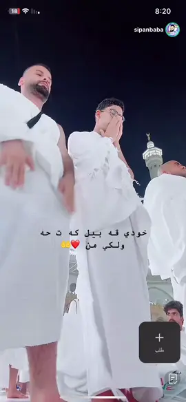 خودي قه بيل كه ت #dohok_zaxo_akre_semel_hawler_karkok🤍🐆 #fkd #kurdistan 