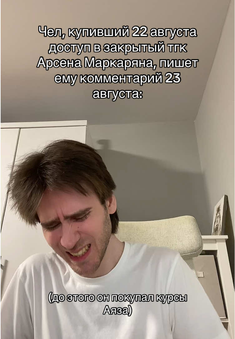 23 августа 2025 был задержан блогер Арсен Маркарян #арсенмаркарян #маркарян #germanvlk 